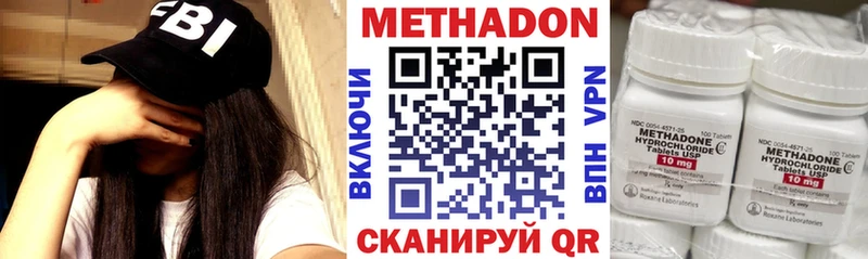 Метадон methadone  Купить  Мостовской 